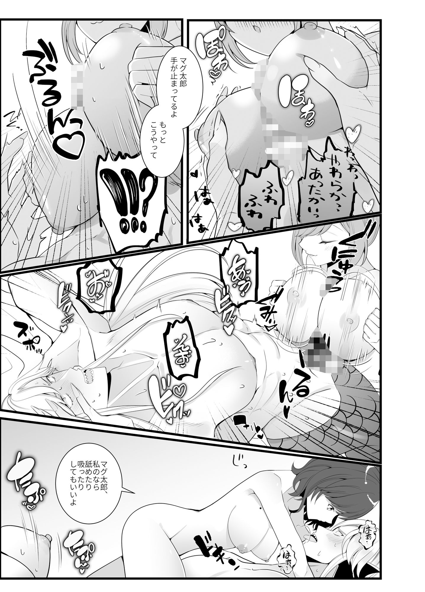人魚寿司新ネタ味見会〜新ネタはチ●コの握りでした〜のサンプル画像7