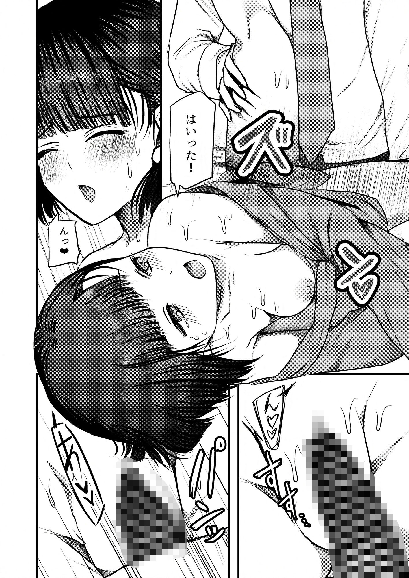 ヤンデレ妖怪〜共依存へ誘う座敷童編〜_9