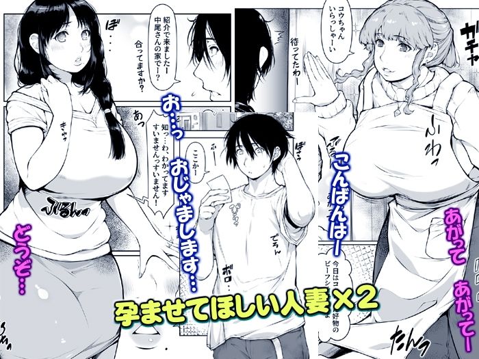 代理射精！僕は妊活中の人妻へ中出し屋さん【夫公認】_2