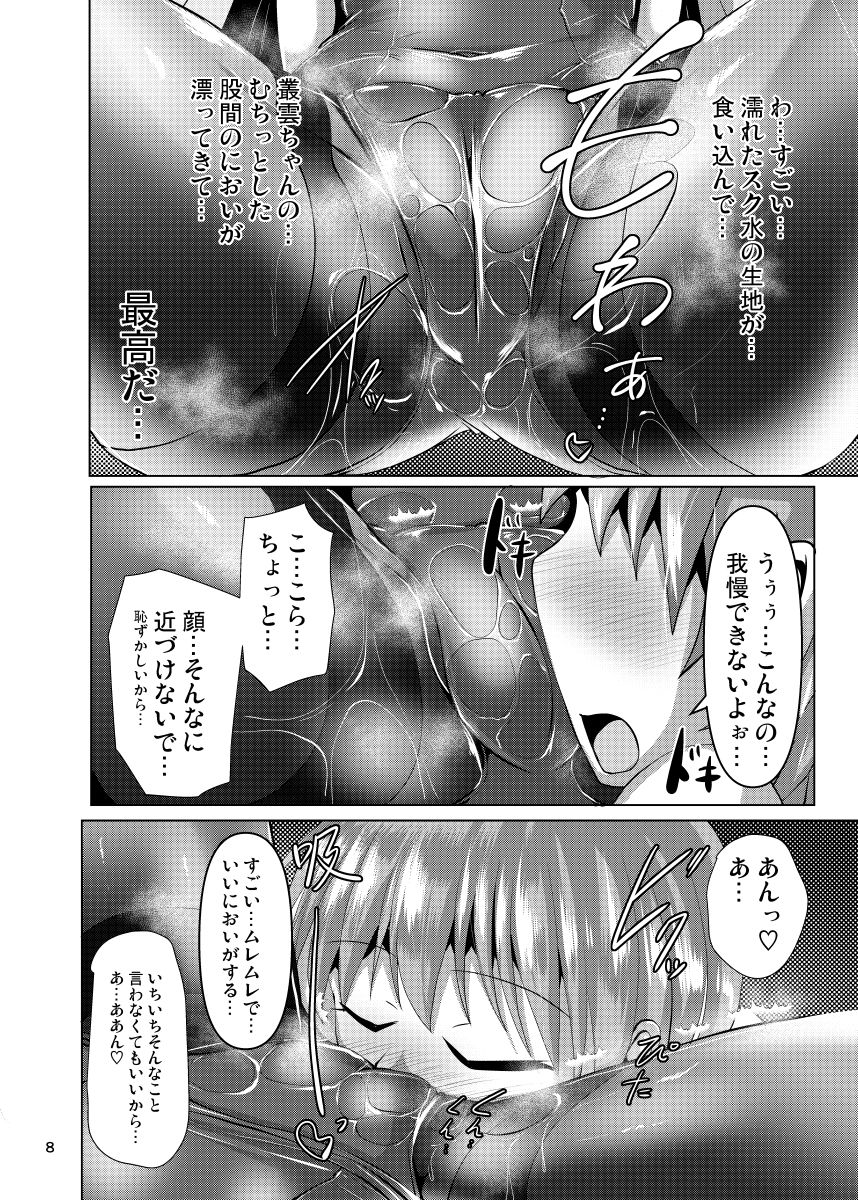叢雲っくすフェティシズム2 サンプル3