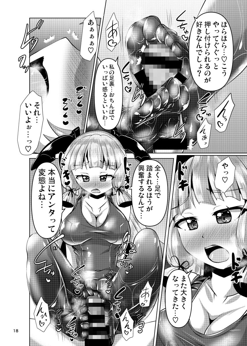 叢雲っくすフェティシズム2 サンプル6