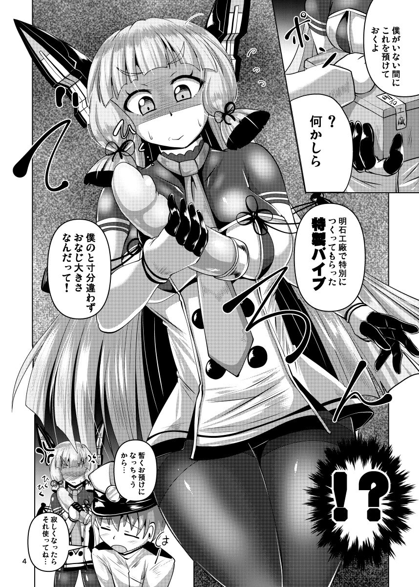 叢雲っくすフェティシズム2.5 画像2