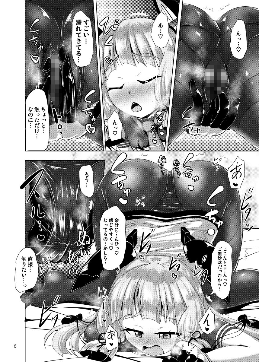 叢雲っくすフェティシズム2.5 画像3
