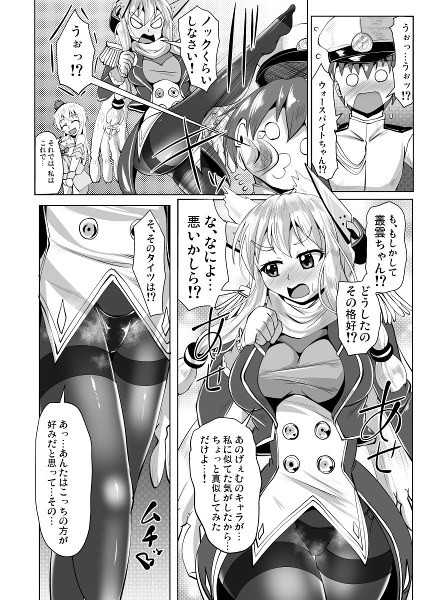 叢雲っくすフェティシズム3 サンプル3