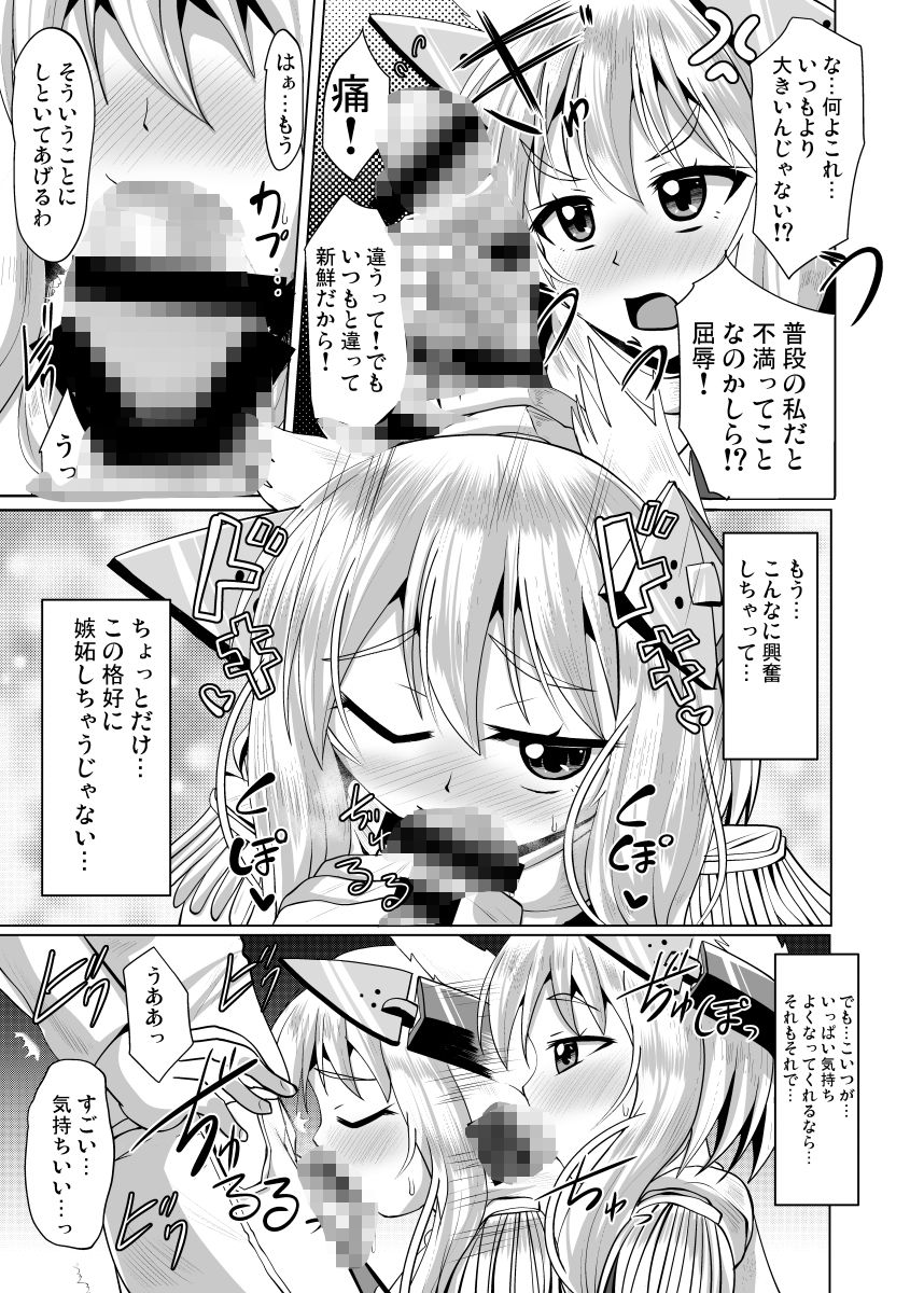 叢雲っくすフェティシズム3 サンプル4