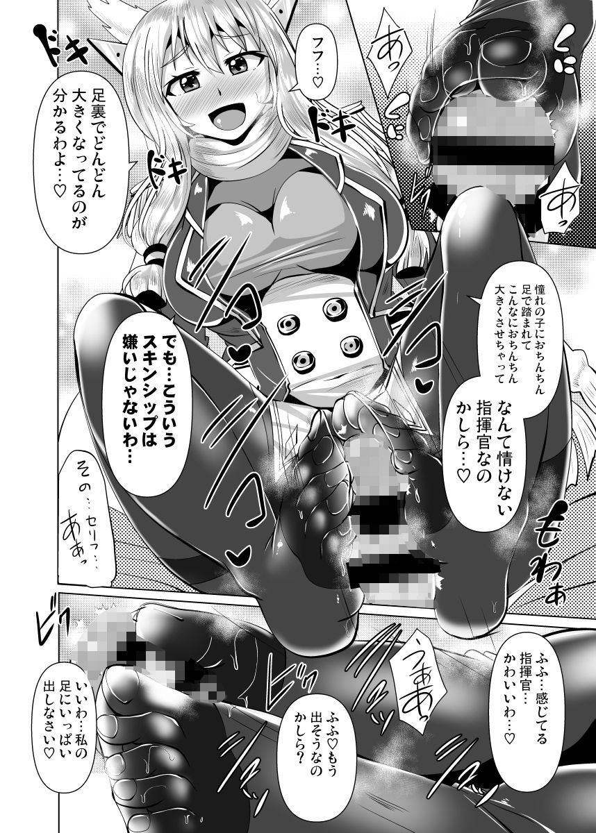 叢雲っくすフェティシズム3 サンプル5