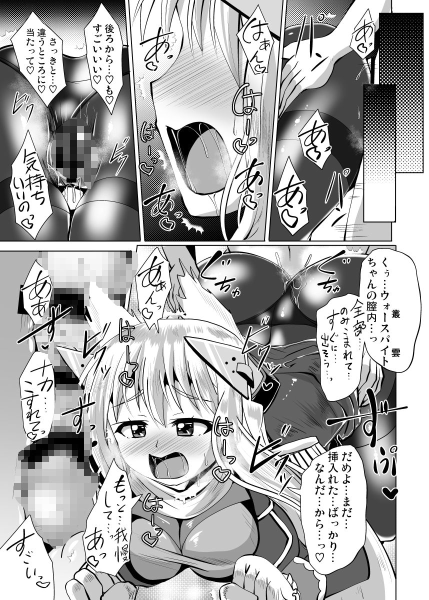 叢雲っくすフェティシズム3 サンプル7
