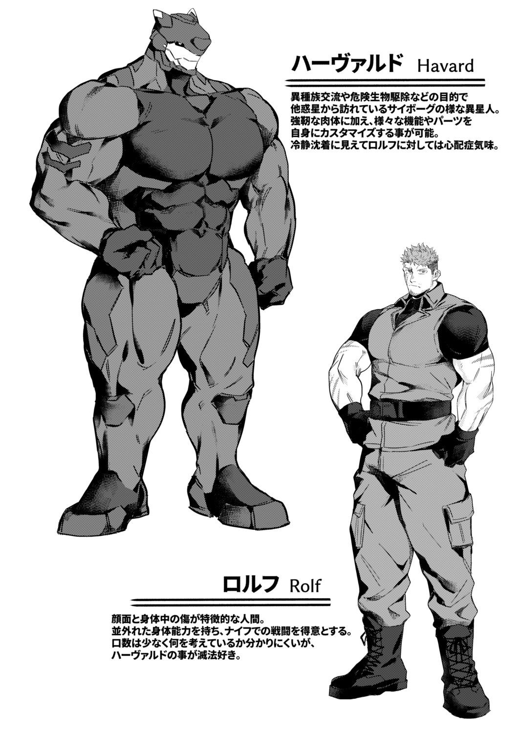 SCAR EDGE サンプル1