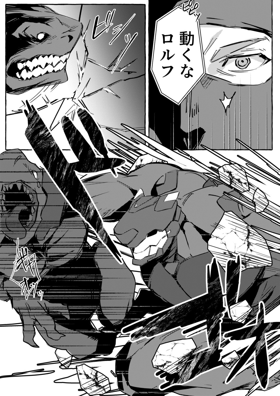 SCAR EDGE サンプル3