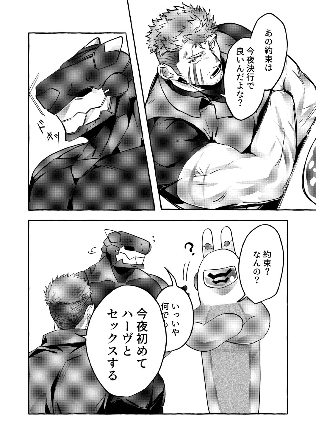 SCAR EDGE サンプル4