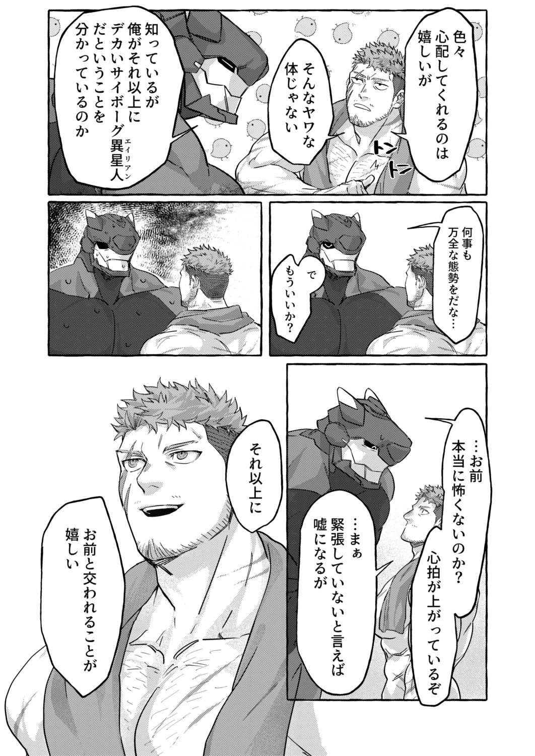 SCAR EDGE サンプル5