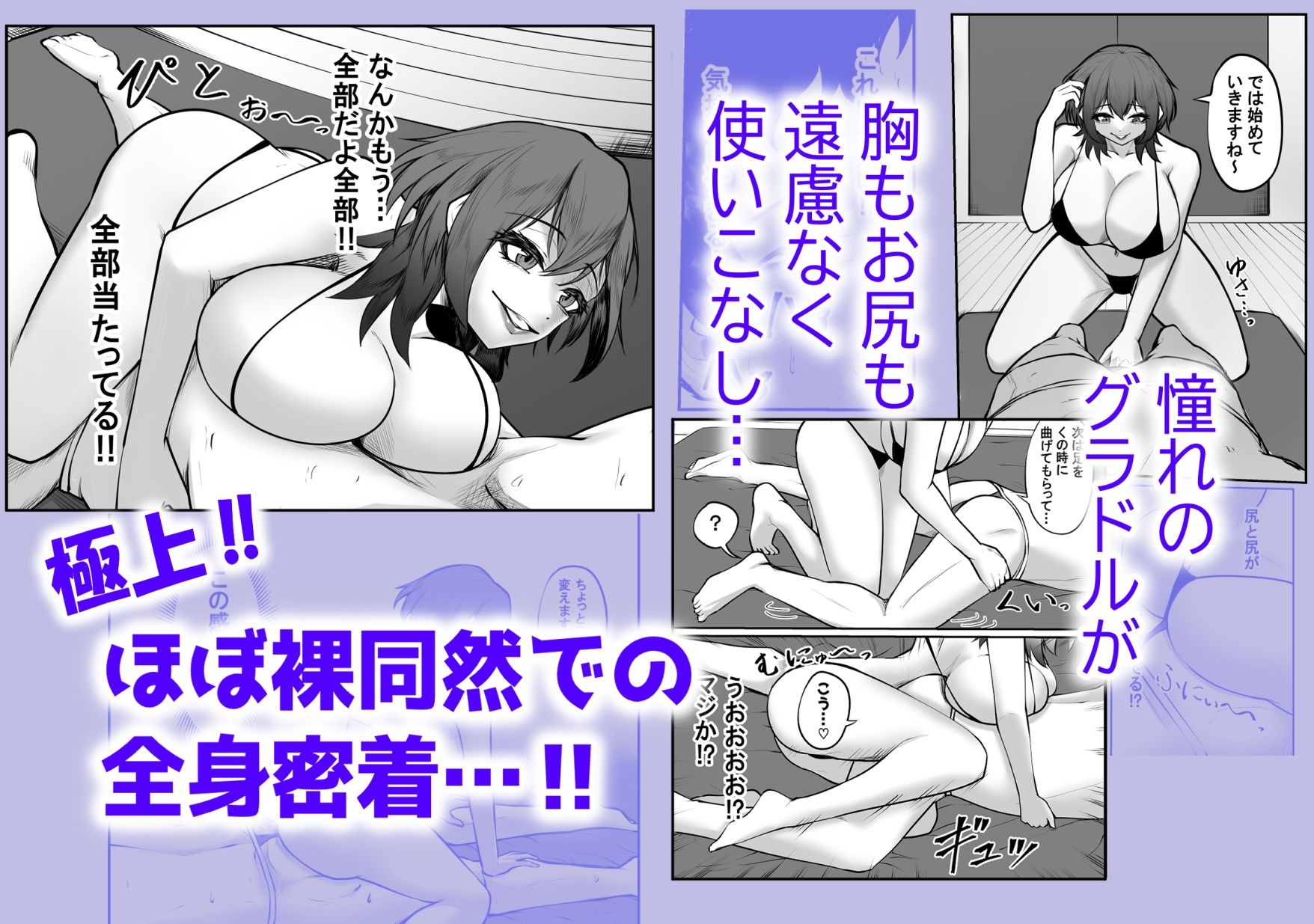 冴えない弱男が初めてのメンズエステで推しのグラビアアイドルとヤれたお話 画像3