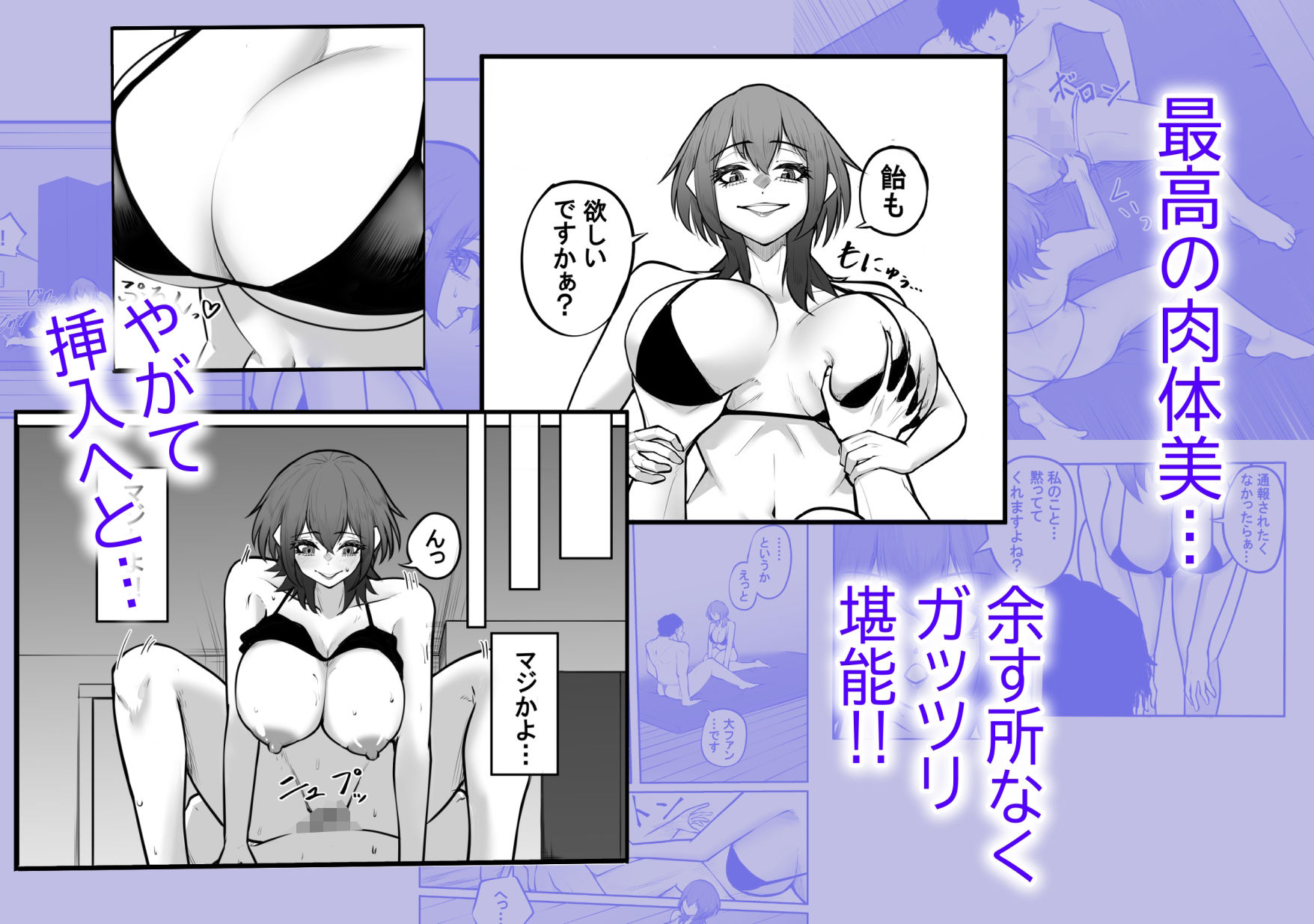冴えない弱男が初めてのメンズエステで推しのグラビアアイドルとヤれたお話 画像4