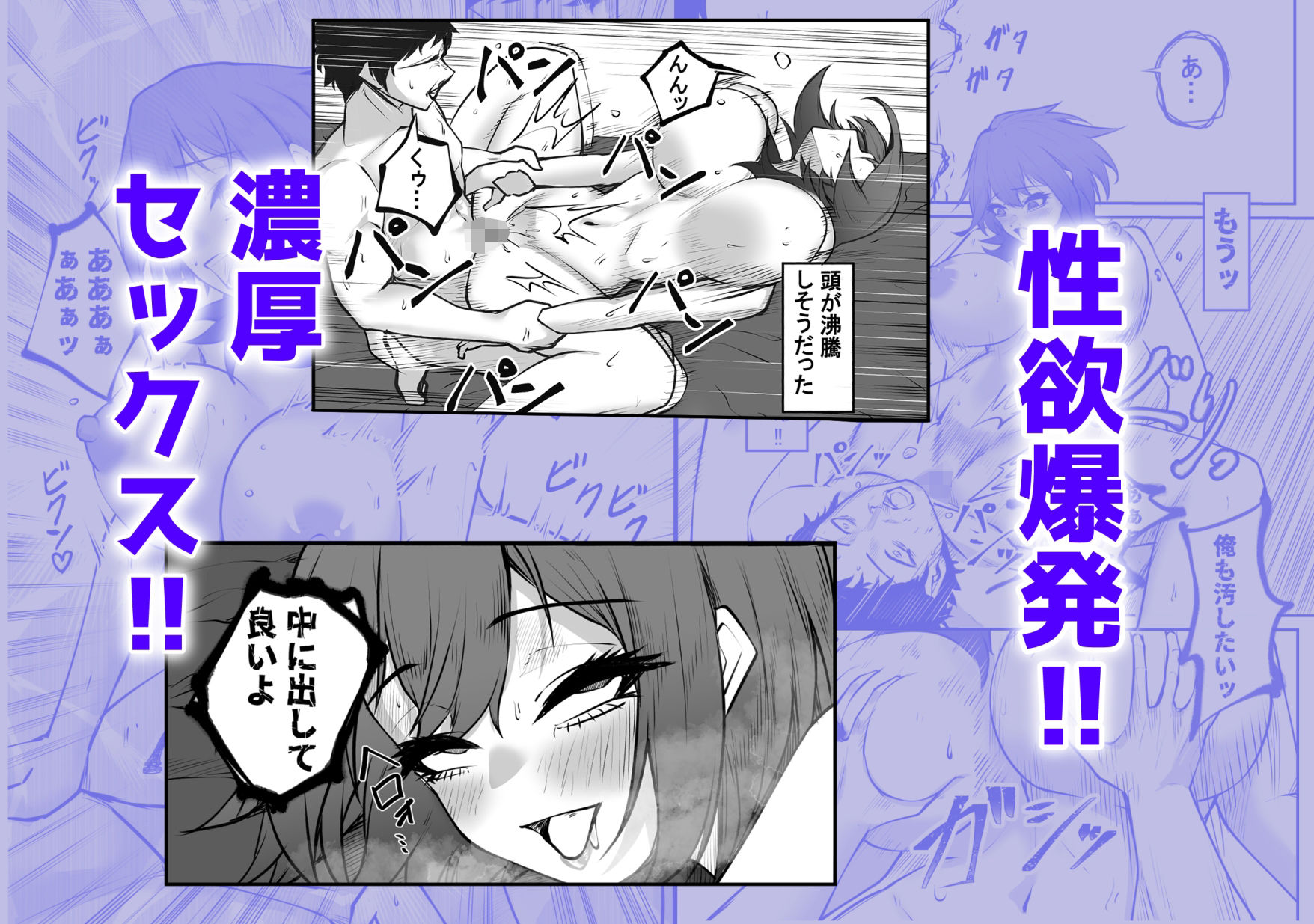 冴えない弱男が初めてのメンズエステで推しのグラビアアイドルとヤれたお話 画像5