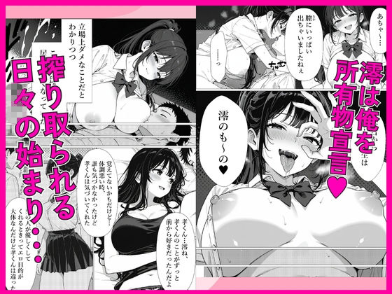 担任の生徒(黒髪清楚爆乳)助けたらお礼に搾精されまくった話 画像5