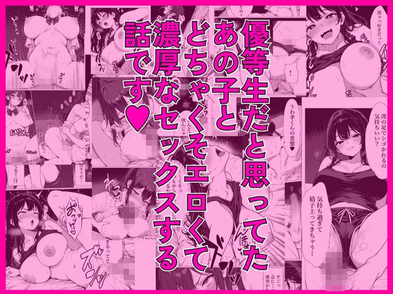担任の生徒(黒髪清楚爆乳)助けたらお礼に搾精されまくった話 画像6