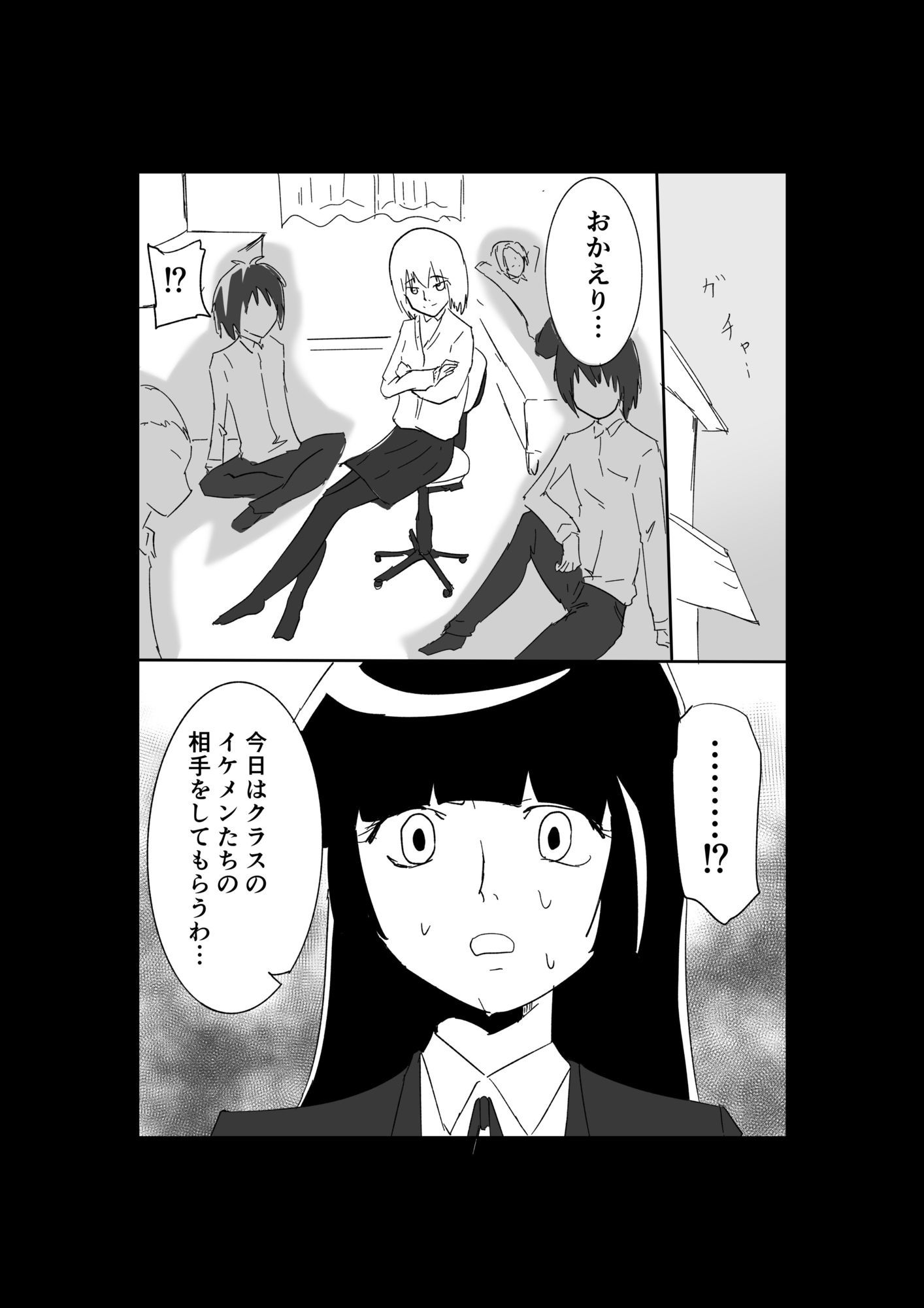 極限羞恥いじめ5【無料試聴】 29 極限羞恥いじめ5 画像1