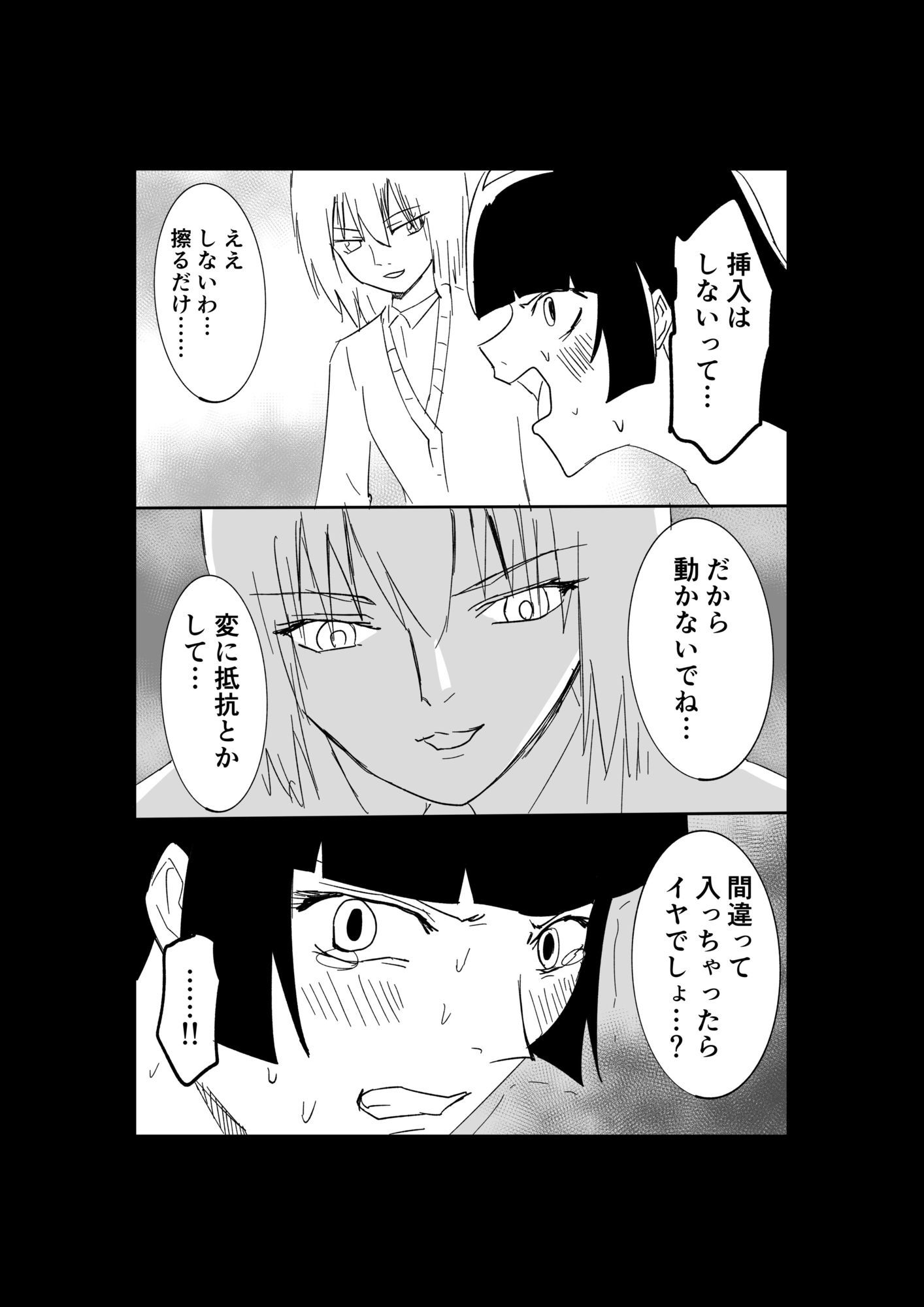 極限羞恥いじめ5【無料試聴】 38 極限羞恥いじめ5 画像10