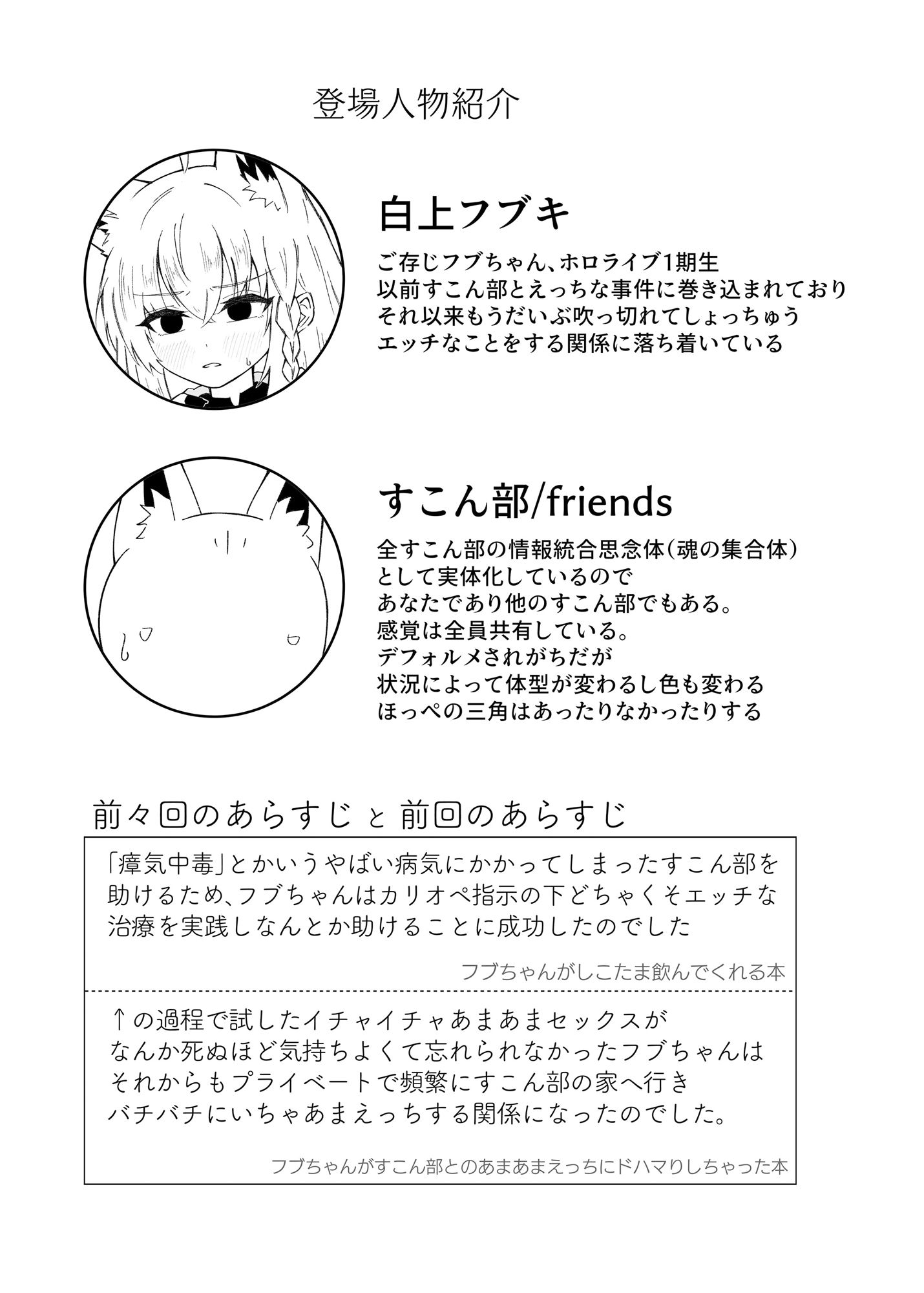 フブぱいであそぶ本_1