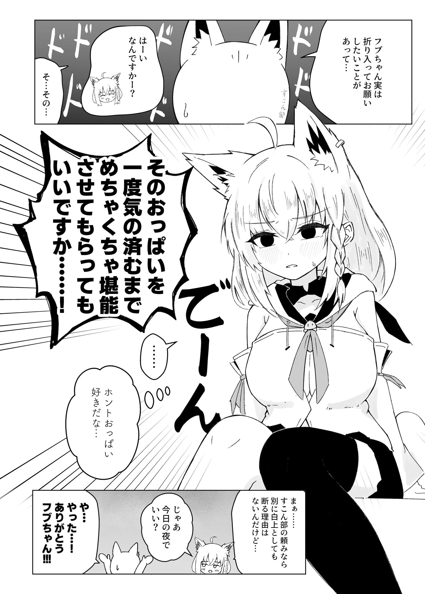 フブぱいであそぶ本_2