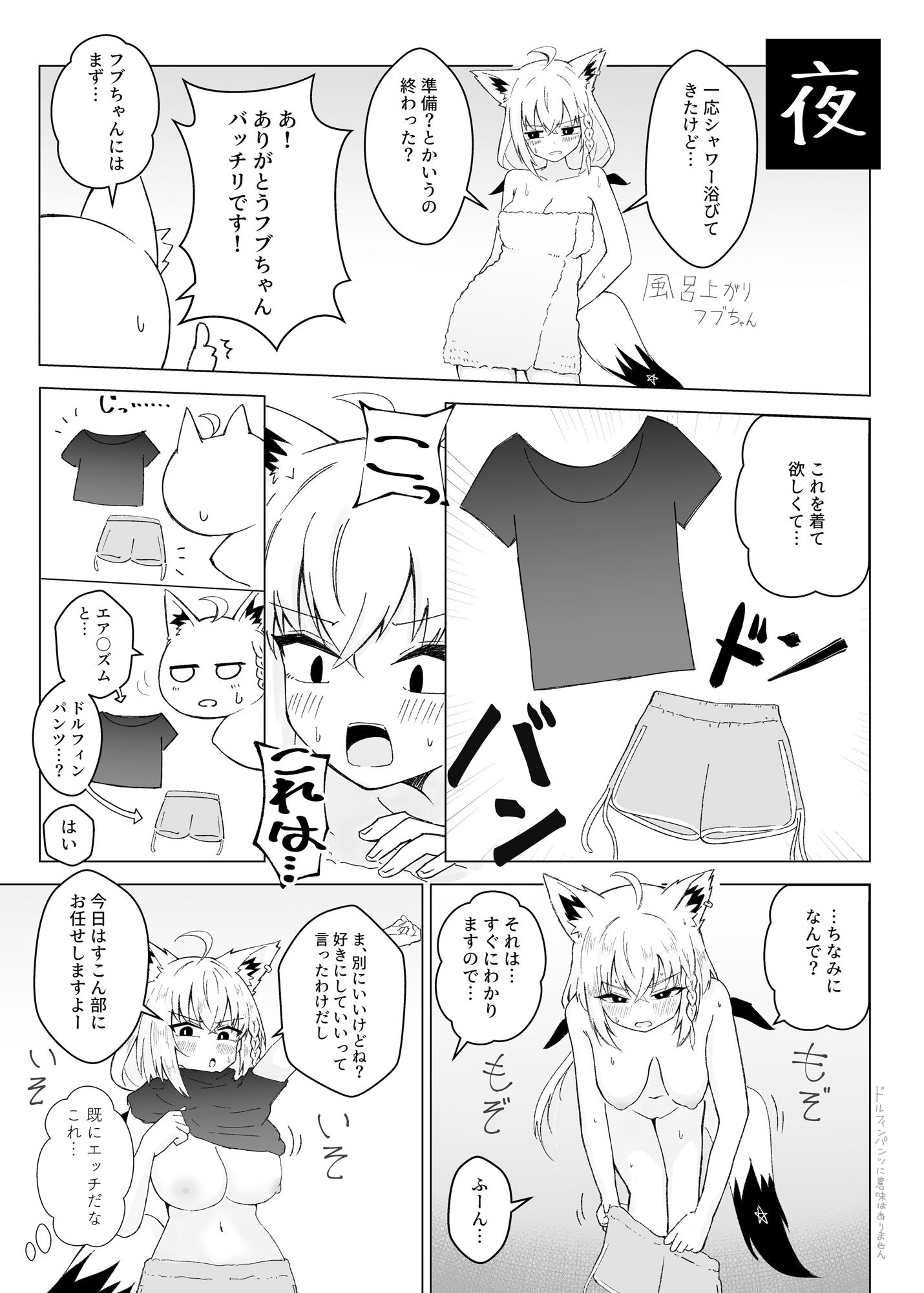 フブぱいであそぶ本_3