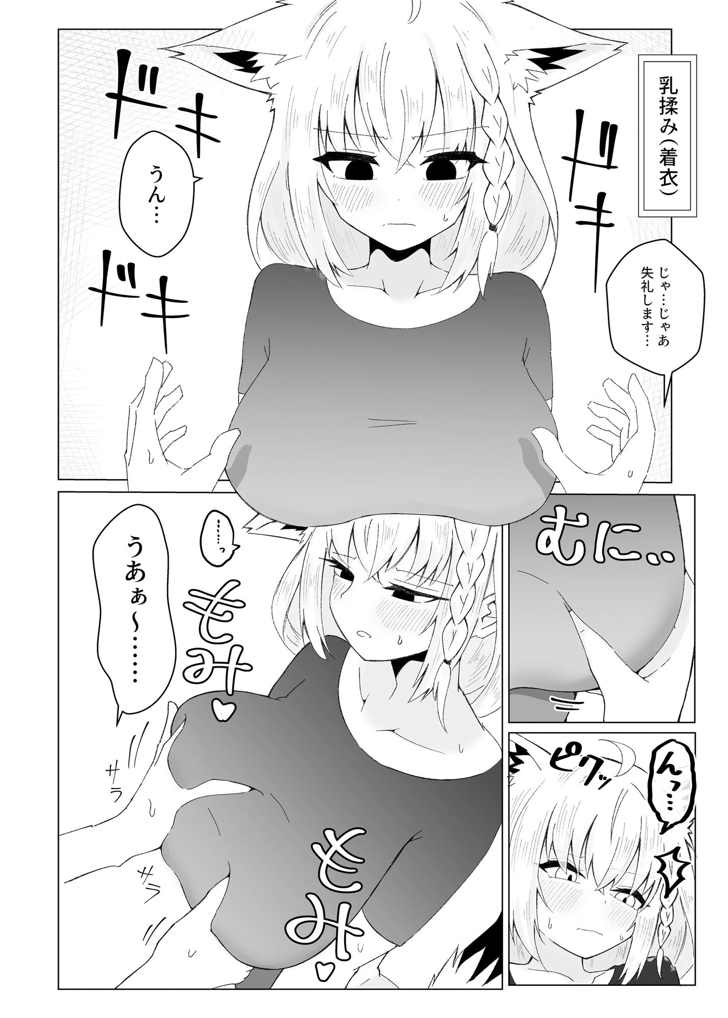 フブぱいであそぶ本_4