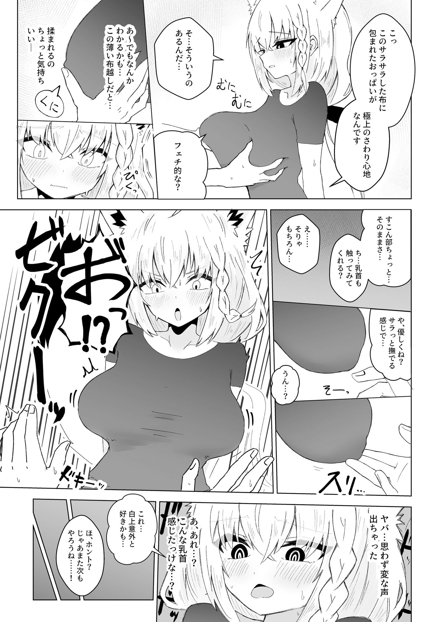 フブぱいであそぶ本_5