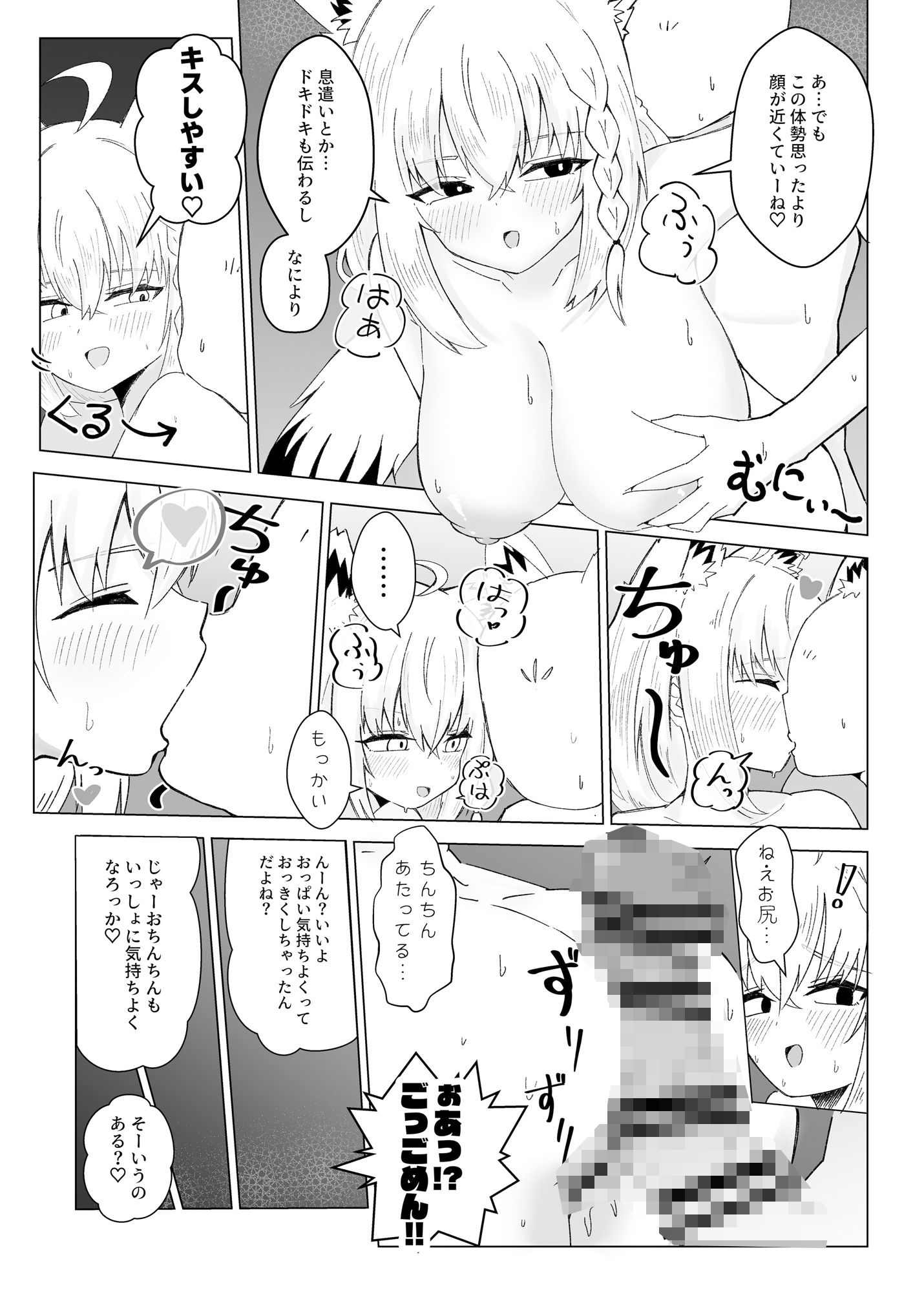 フブぱいであそぶ本_7