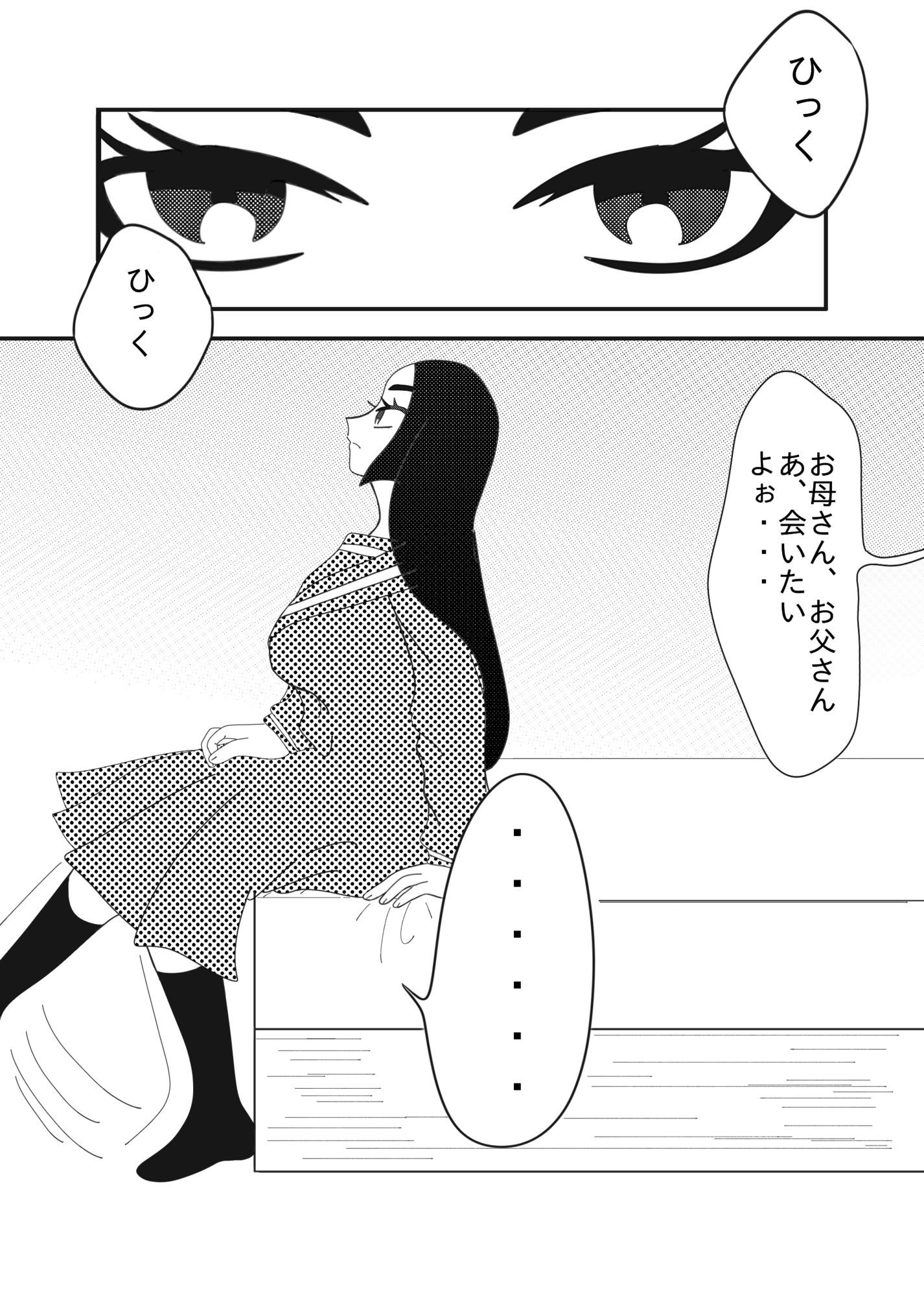 少年がメイド服のまま7回違う方法でいかないと出られない部屋_2