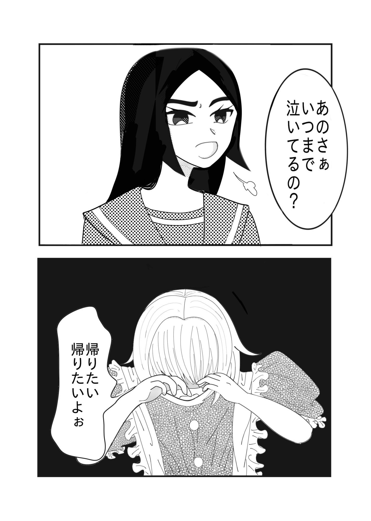 少年がメイド服のまま7回違う方法でいかないと出られない部屋_3