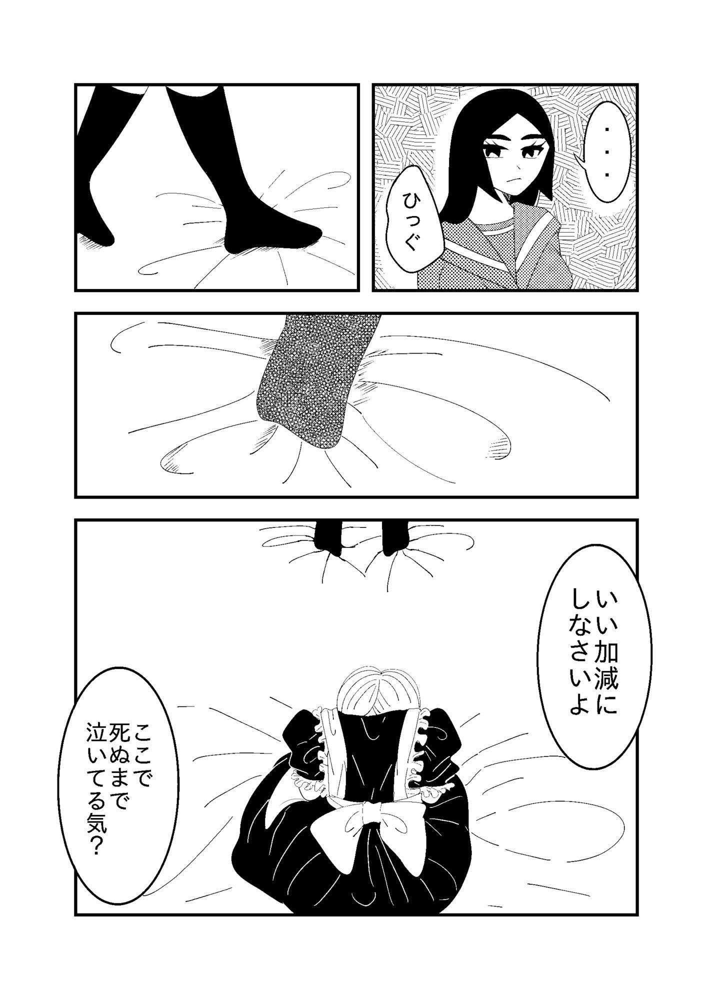 少年がメイド服のまま7回違う方法でいかないと出られない部屋_4