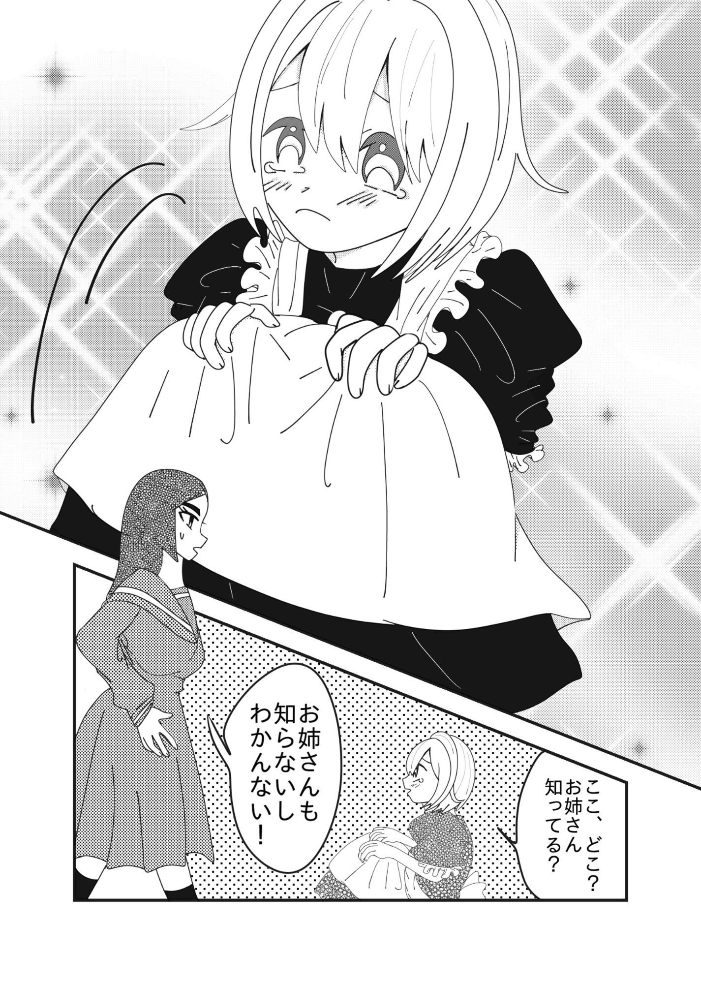 少年がメイド服のまま7回違う方法でいかないと出られない部屋_5