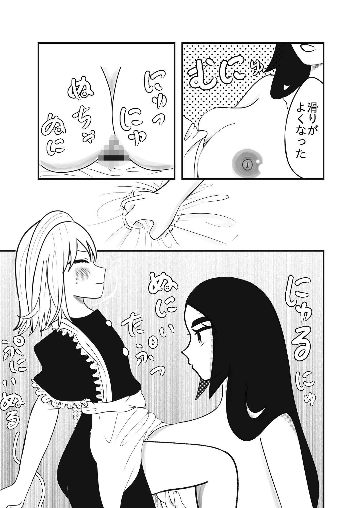 少年がメイド服のまま7回違う方法でいかないと出られない部屋_9