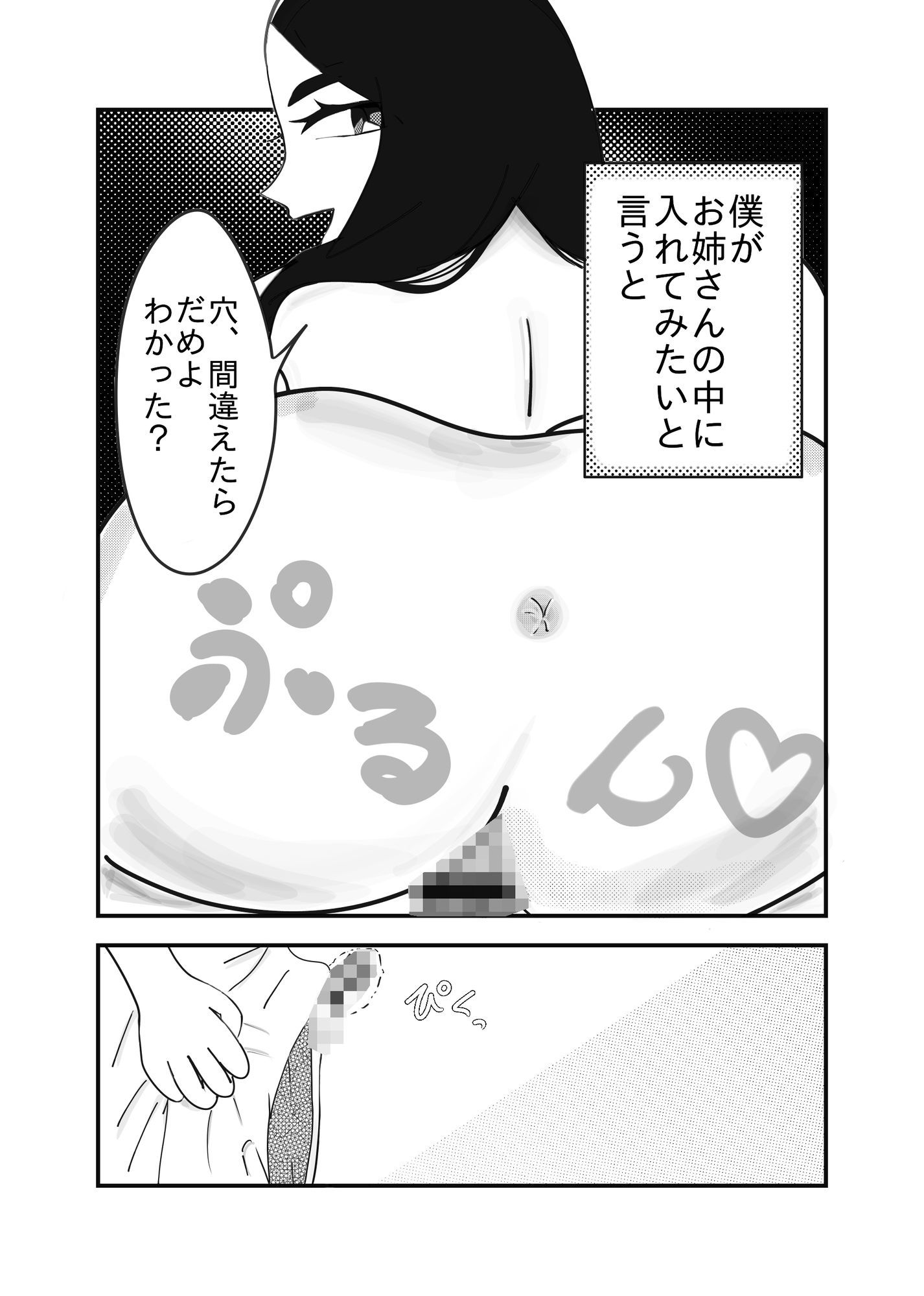 少年がメイド服のまま7回違う方法でいかないと出られない部屋_10