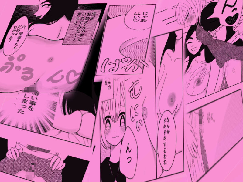 少年がメイド服のまま7回違う方法でいかないと出られない部屋_11