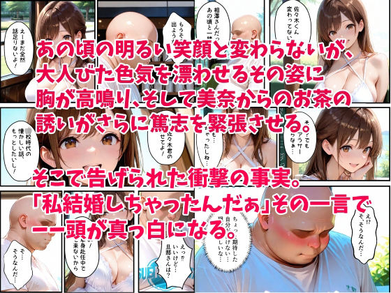 スクールカースト最上位だった憧れの元同級生を寝取って孕ませた話 サンプル2