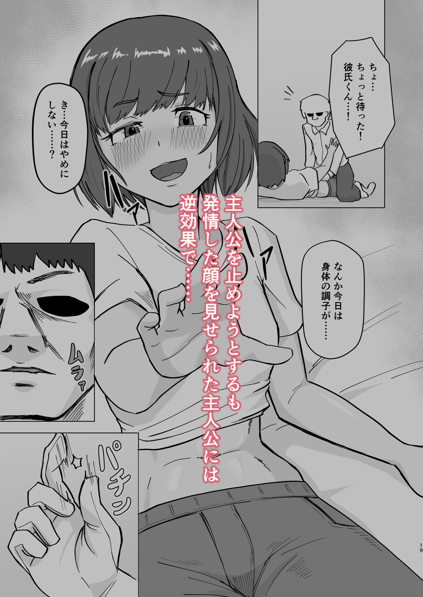 エロ魔道具シリーズ第二弾 睡眠開発マッサージ編_7