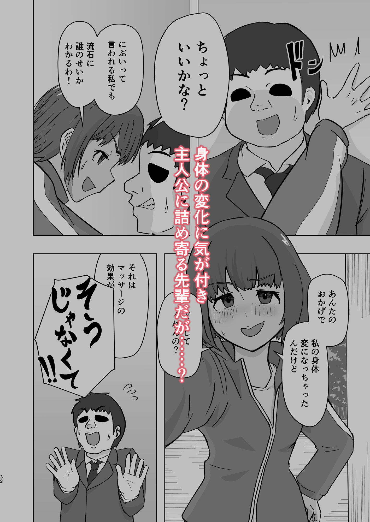 エロ魔道具シリーズ第二弾 睡眠開発マッサージ編_11