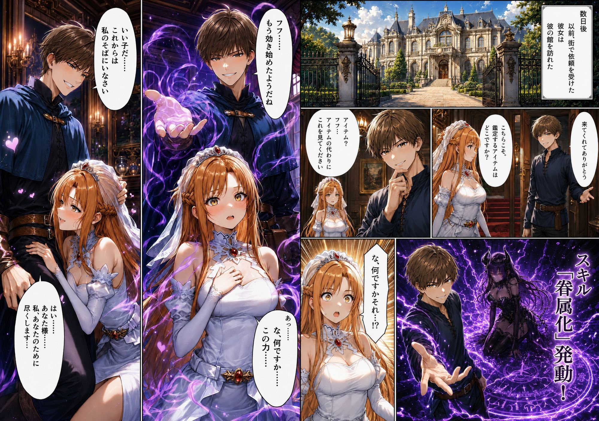 眷属調教ア〇ナ サンプル2