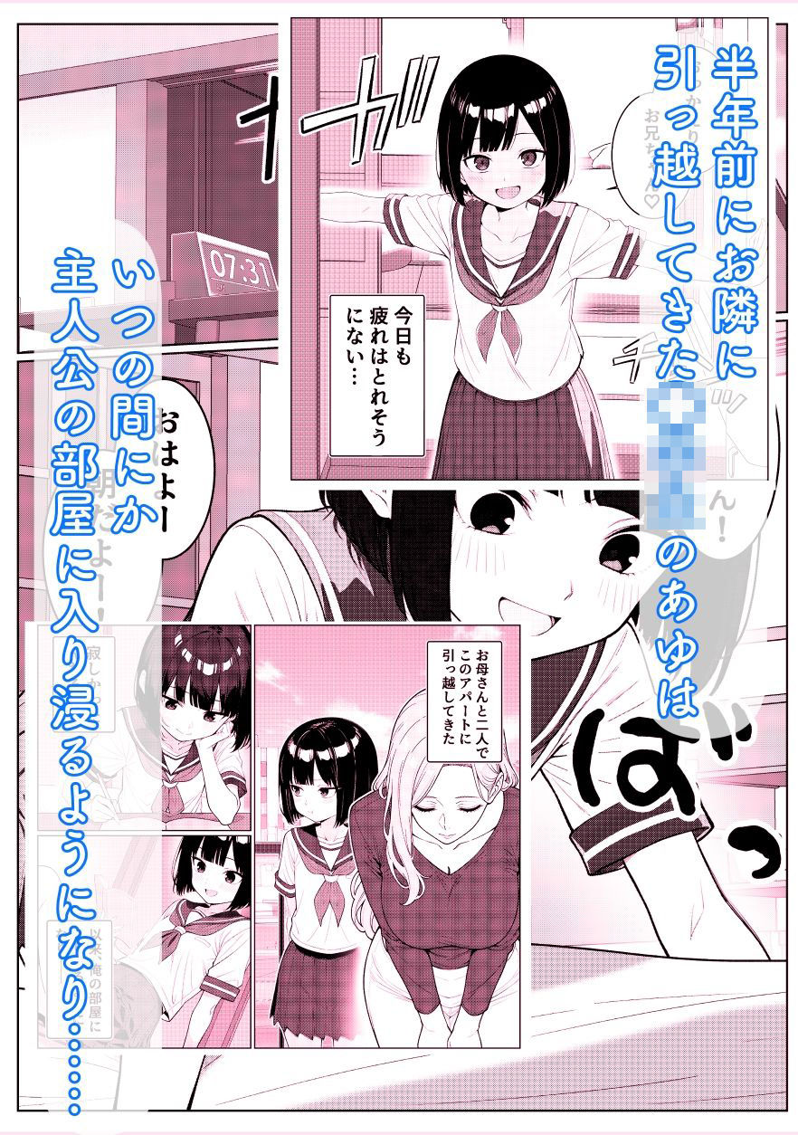 お隣に住む◯◯◯がかいがいしくお世話してくれる話1