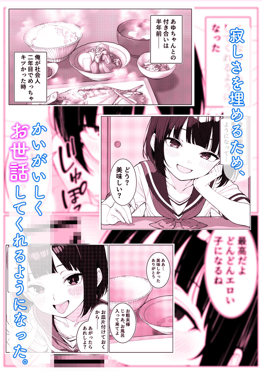 お隣に住む◯◯◯がかいがいしくお世話してくれる話2