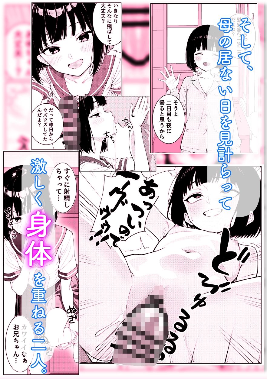 お隣に住む◯◯◯がかいがいしくお世話してくれる話3