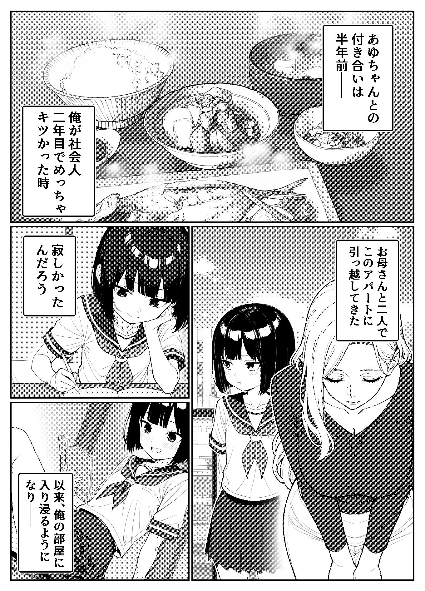 お隣に住む◯◯◯がかいがいしくお世話してくれる話5