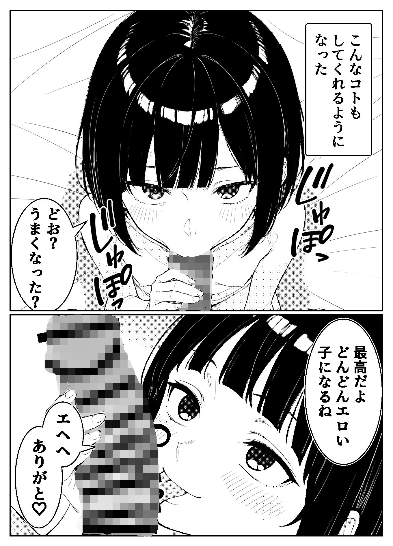 お隣に住む◯◯◯がかいがいしくお世話してくれる話7