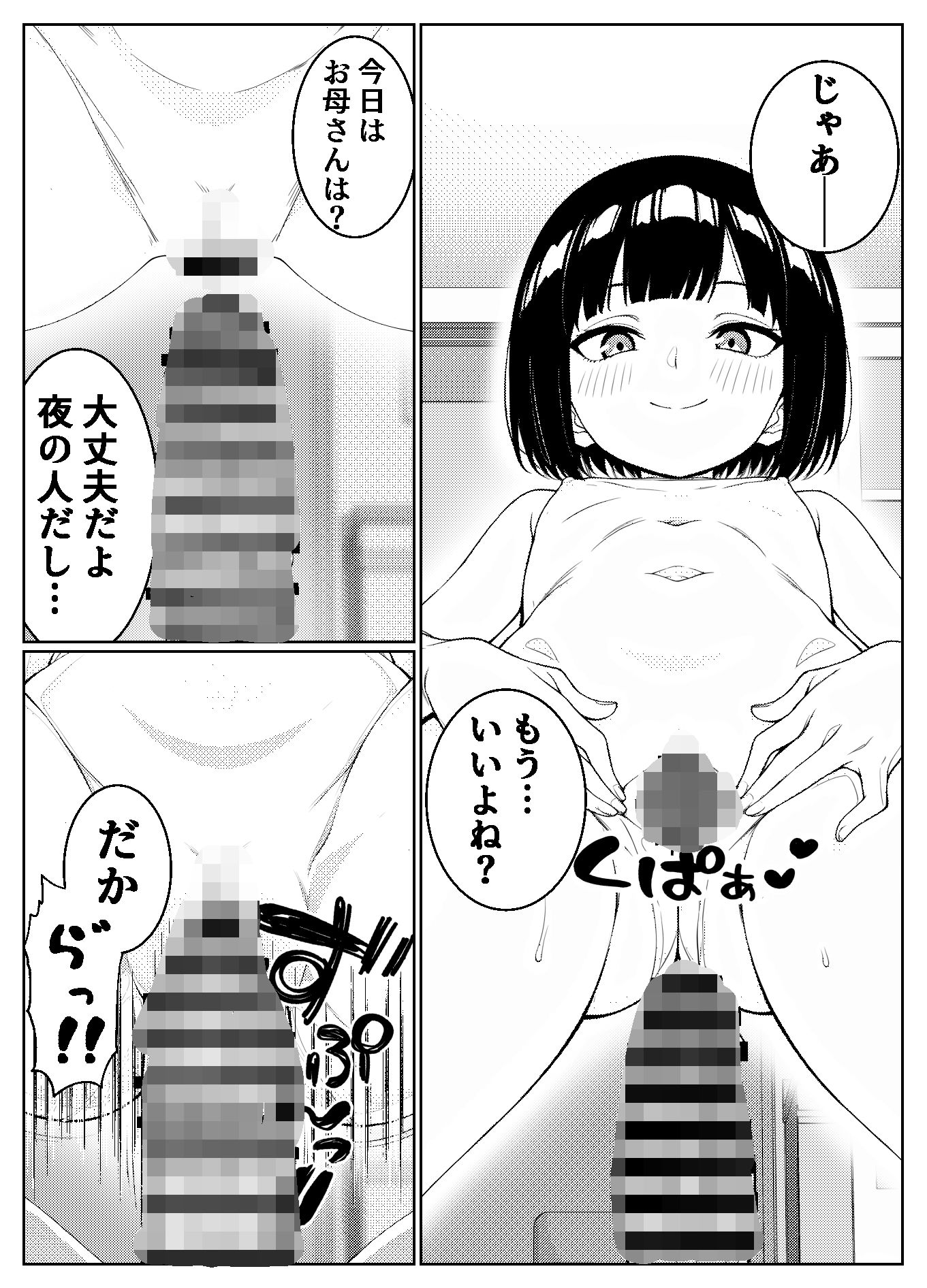 お隣に住む◯◯◯がかいがいしくお世話してくれる話8