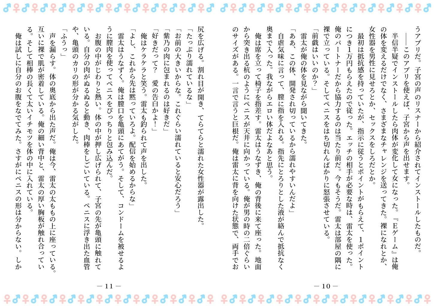 TSFで孕み系  ミヤノシノの場合 画像5