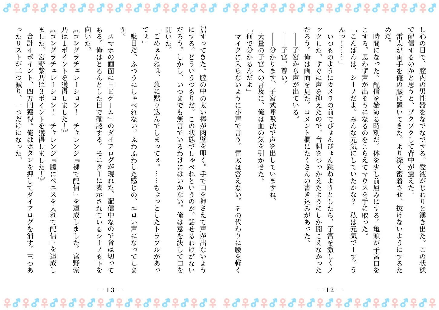 TSFで孕み系  ミヤノシノの場合 画像6