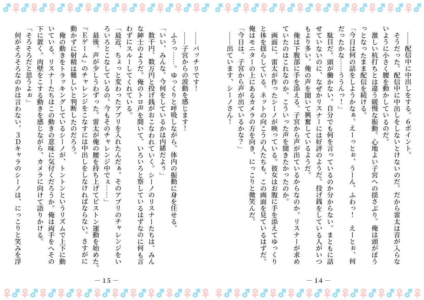 TSFで孕み系  ミヤノシノの場合 画像7