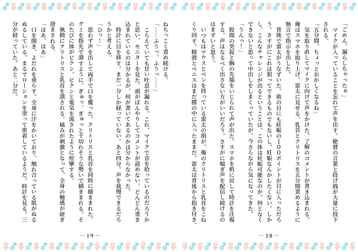 TSFで孕み系  ミヤノシノの場合 画像9