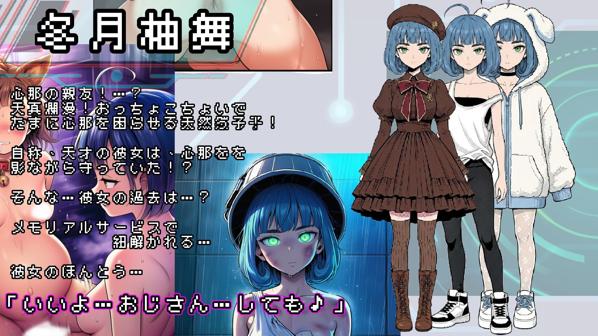 心那の受信難〜アダルトオーダー〜LGO-2_6